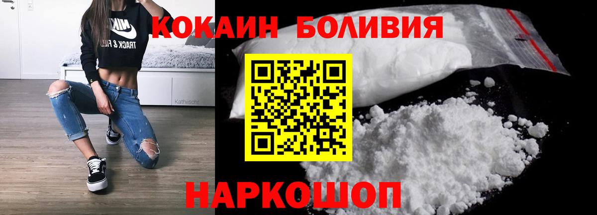 КОКАИН FishScale Коммунар