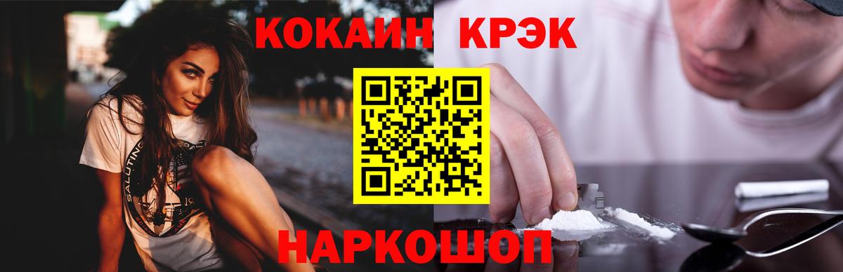 Коммунар  COCAIN FishScale  COCAIN Fish Scale  Вход с VPN 