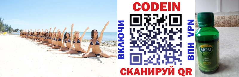 Кодеиновый сироп Lean Purple Drank  что такое наркотик  blacksprut ссылка  Коммунар 
