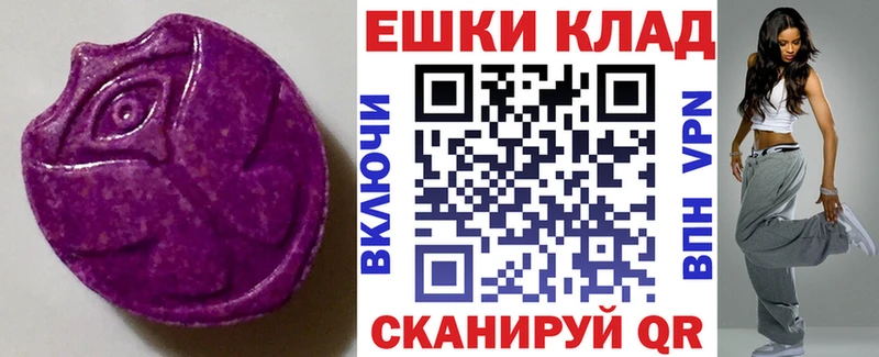 Ecstasy 99%  hydra онион  Коммунар  дарнет шоп 