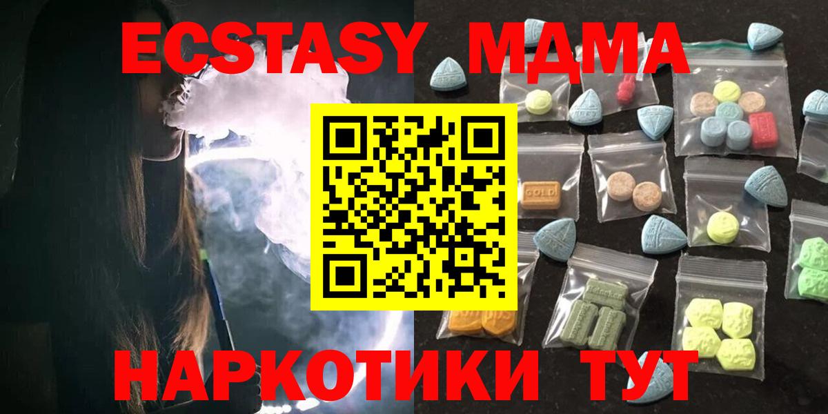 Коммунар  Ecstasy DUBAI  ЭКСТАЗИ  Вход с VPN  Экстази Cube 