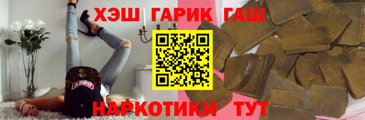 ГАШИШ индика сатива  ГАШИШ Premium  Вход с VPN  Коммунар 