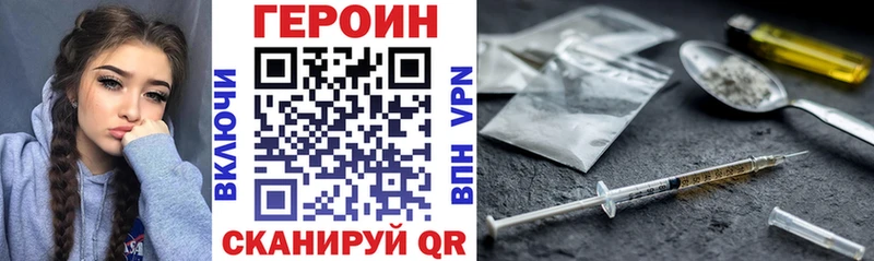 Героин герыч Коммунар