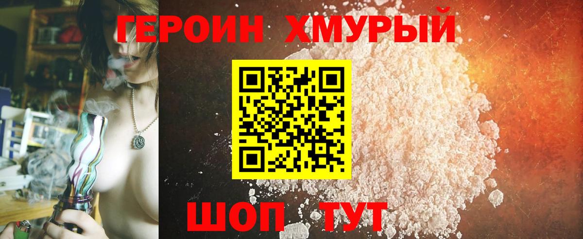 Героин гречка Коммунар