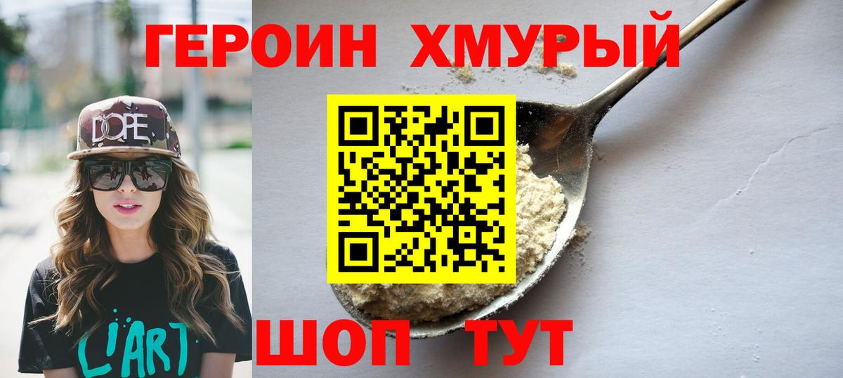 Героин герыч  Вход с VPN  Коммунар 