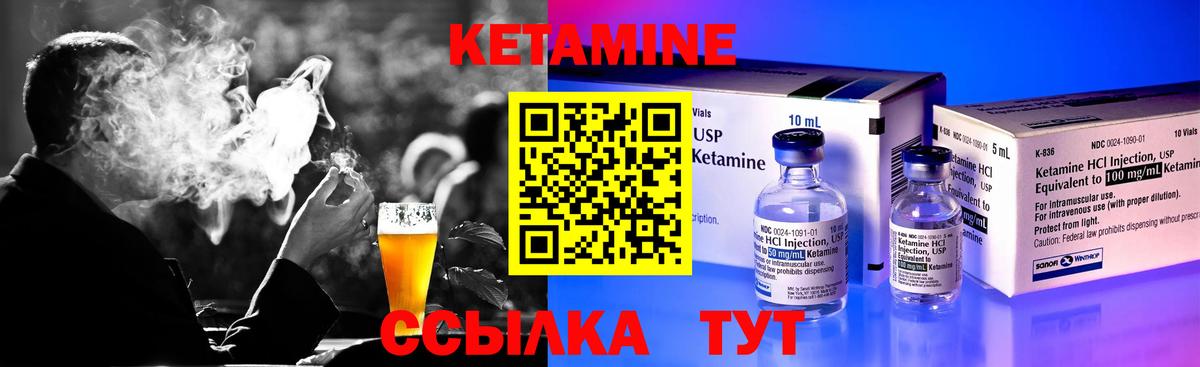 Коммунар  Кетамин VHQ  Вход с VPN 