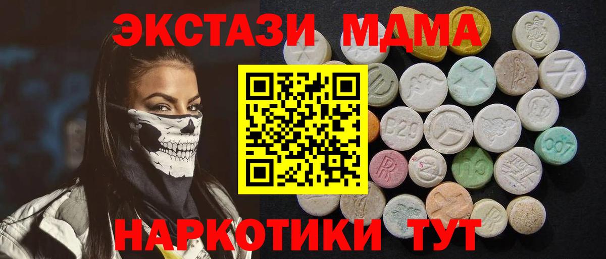 Коммунар  MDMA Molly  МДМА молли  MDMA  Вход с VPN 