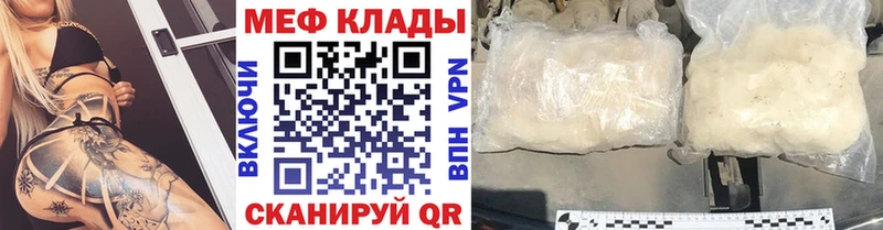 МЕФ VHQ  продажа наркотиков  Коммунар 