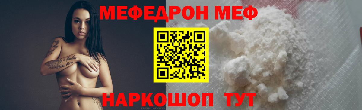 Меф  Коммунар