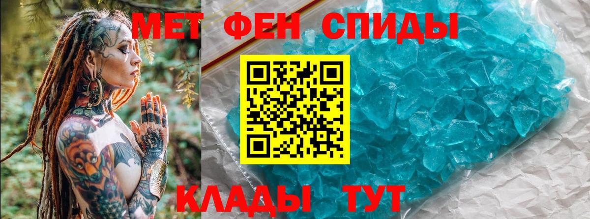 МЕТАМФЕТАМИН пудра Коммунар