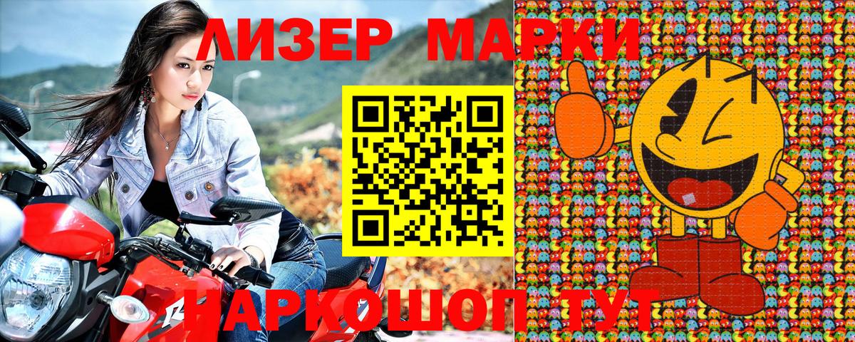 Марки NBOMe 1,5мг Коммунар