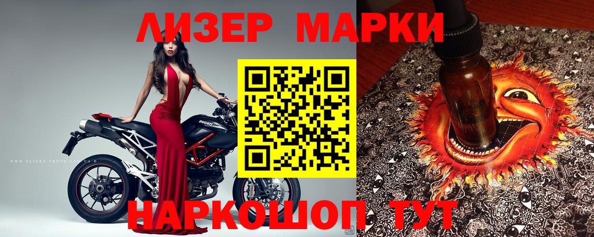 Наркотические марки 1500мкг  Вход с VPN  Наркотические марки  Коммунар 
