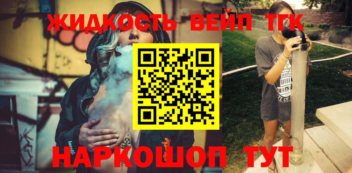 Коммунар  сколько стоит  Вход с VPN  Дистиллят ТГК THC oil 