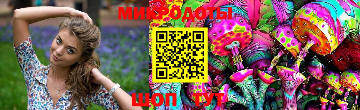 Галлюциногенные грибы ЛСД Коммунар