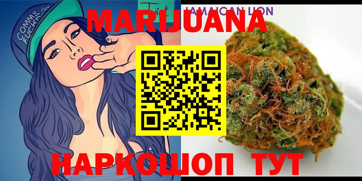 Марихуана Ganja  Бошки марихуана AK-47  Бошки марихуана White Widow  Вход с VPN  Коммунар 